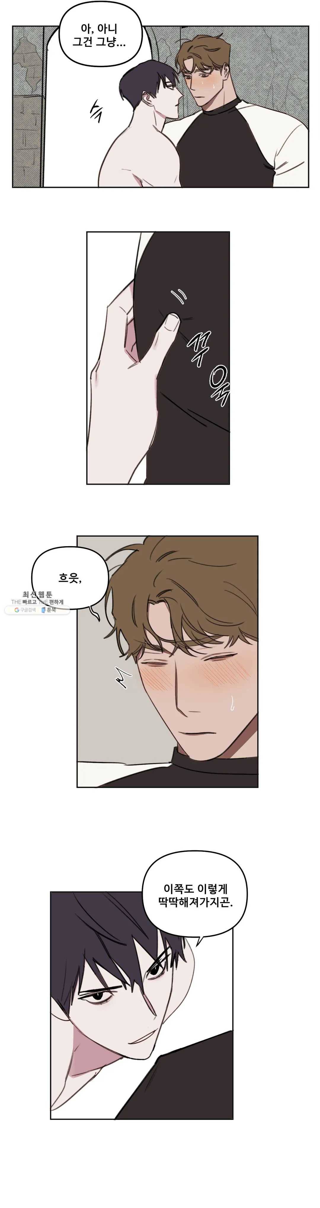 청춘사정 24화 2