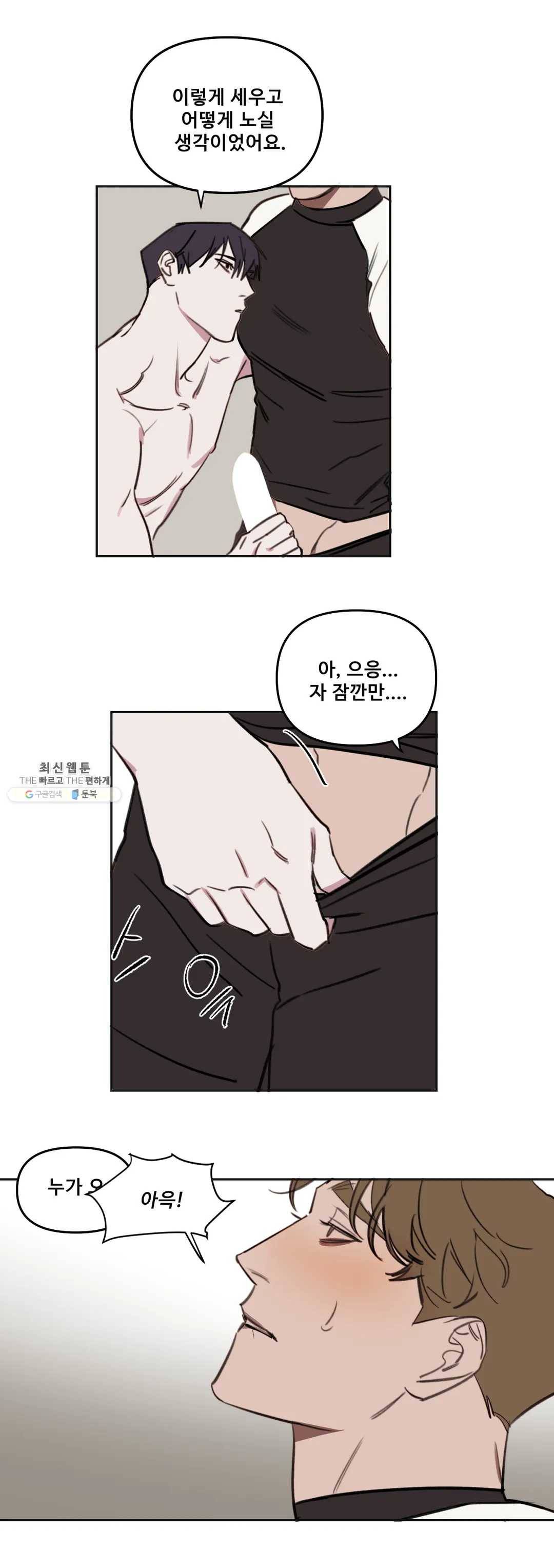 청춘사정 24화 3