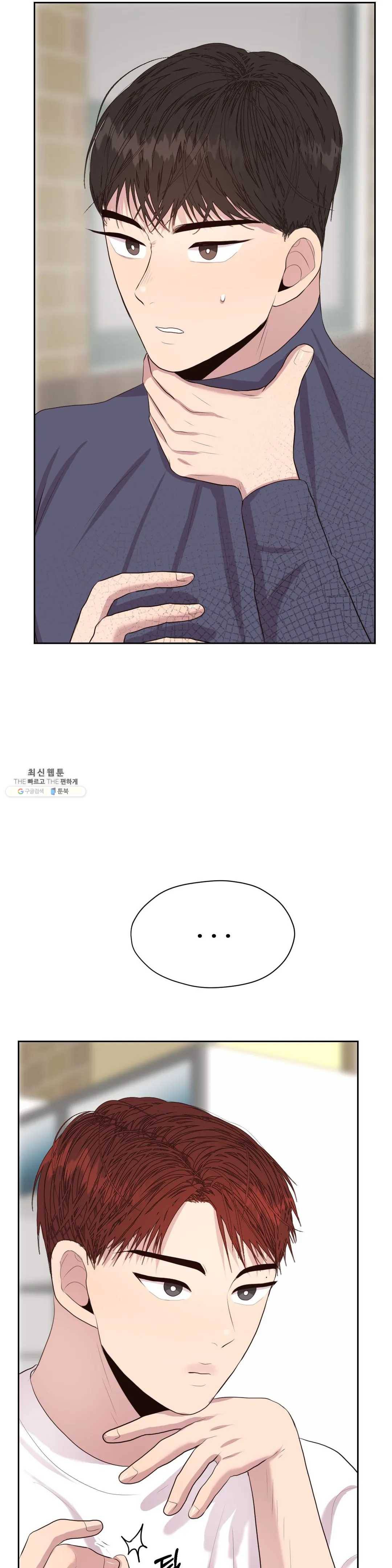 화기 35화 동경과 연모 (1) 3