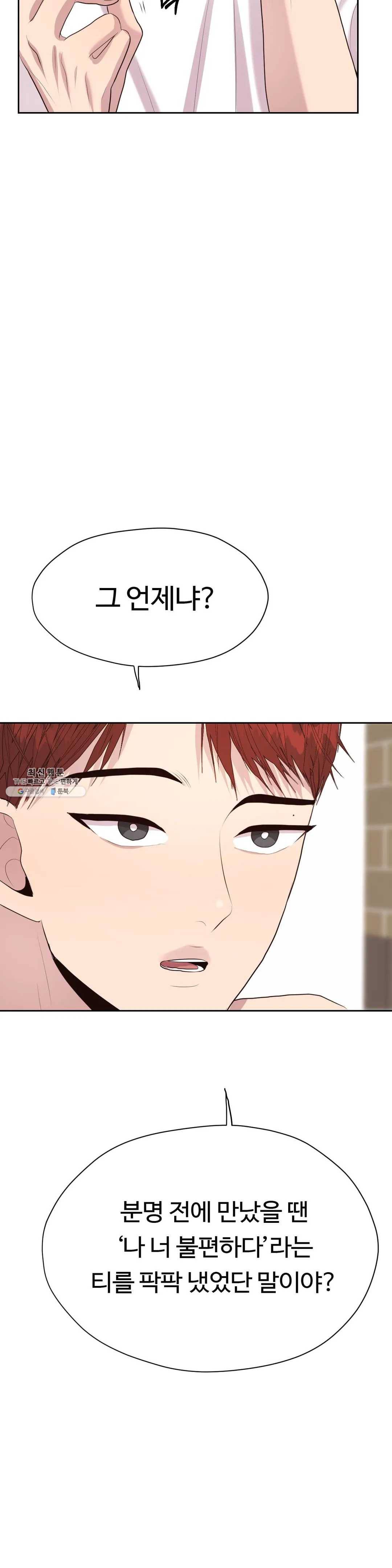 화기 35화 동경과 연모 (1) 4