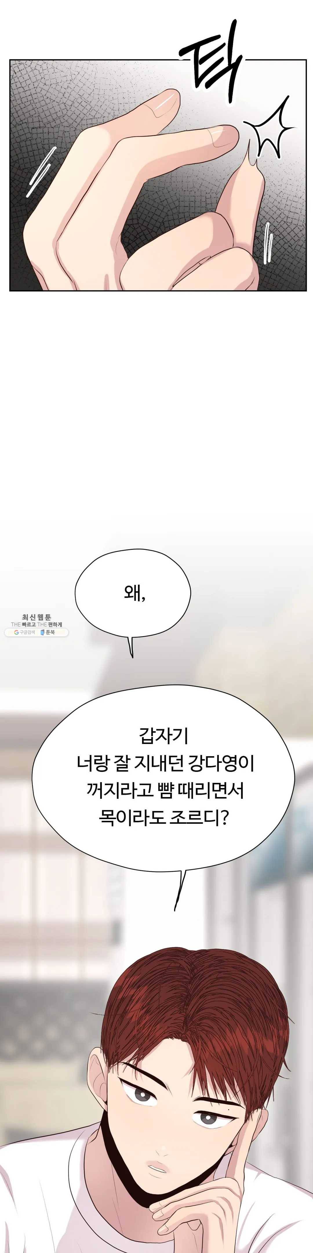 화기 35화 동경과 연모 (1) 7