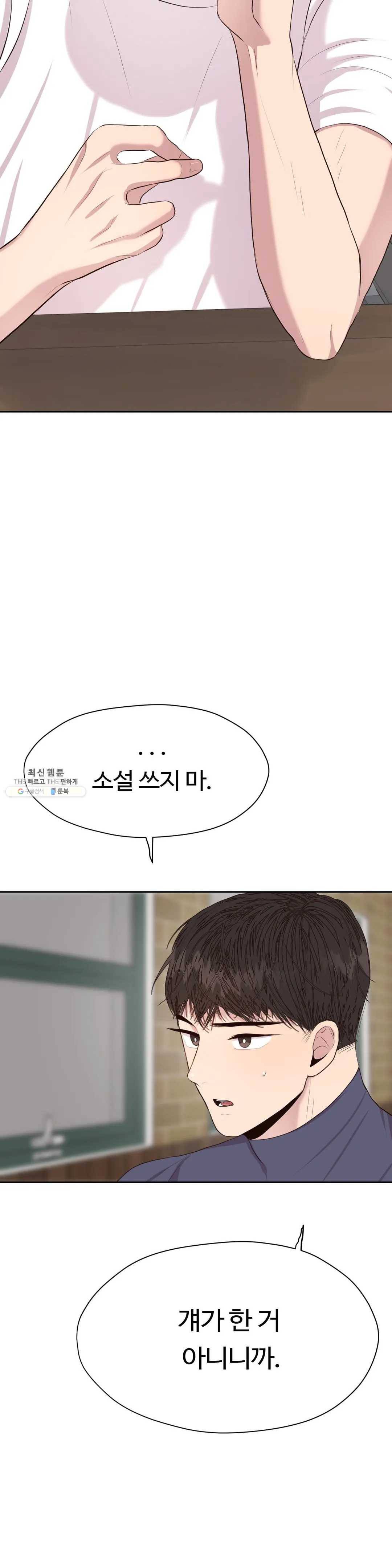 화기 35화 동경과 연모 (1) 8