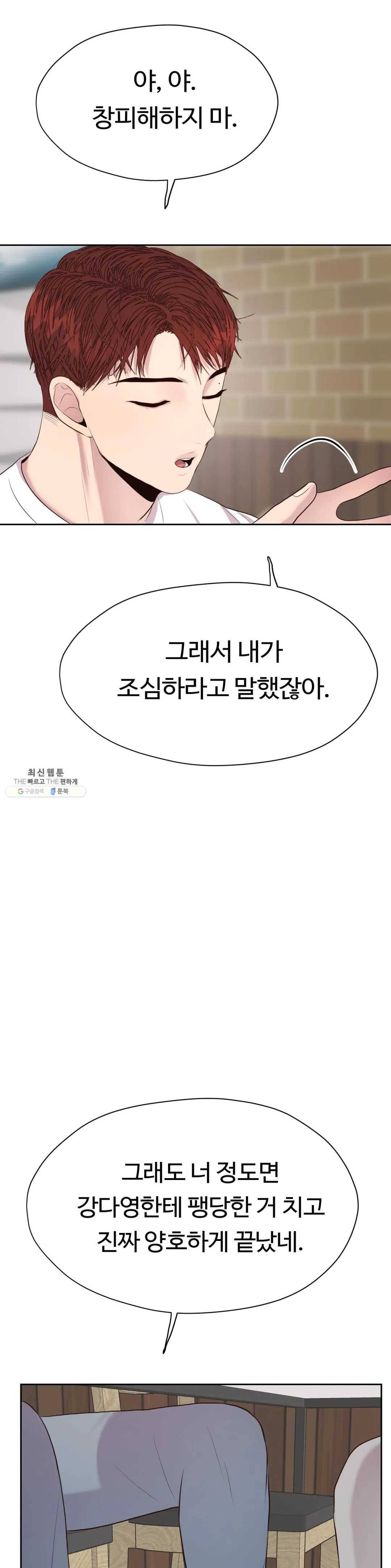 화기 35화 동경과 연모 (1) 9