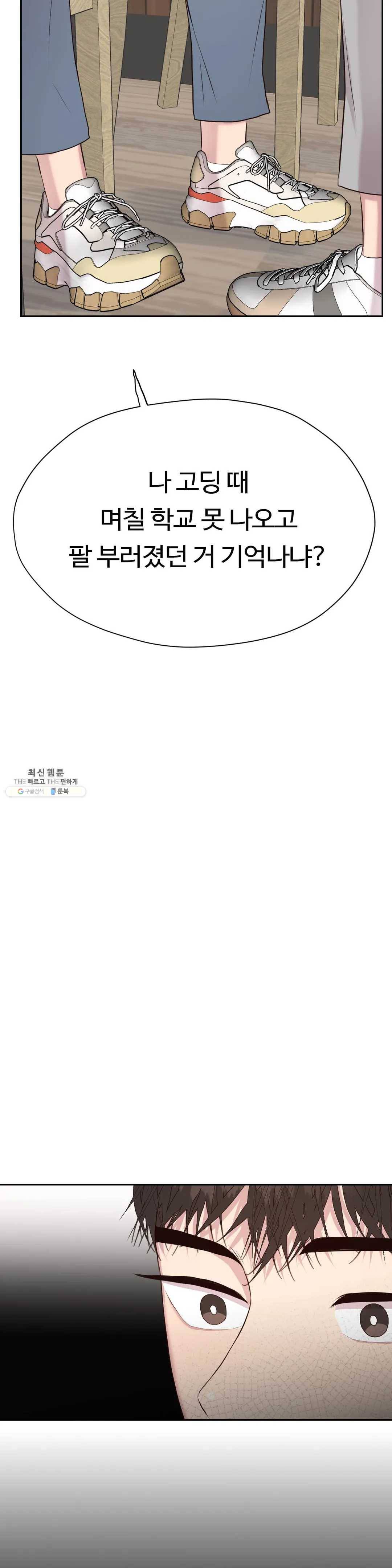 화기 35화 동경과 연모 (1) 10