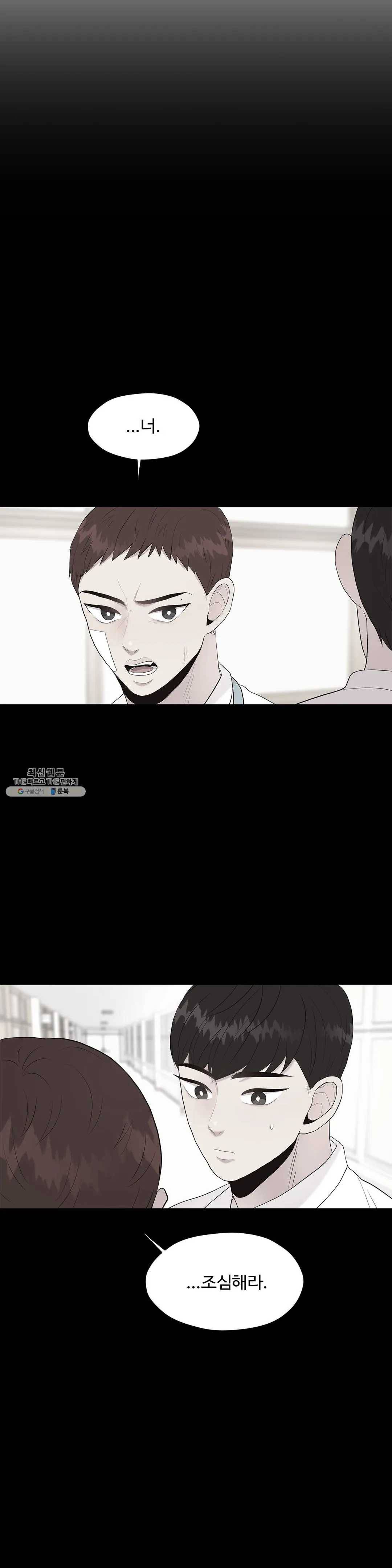 화기 35화 동경과 연모 (1) 11