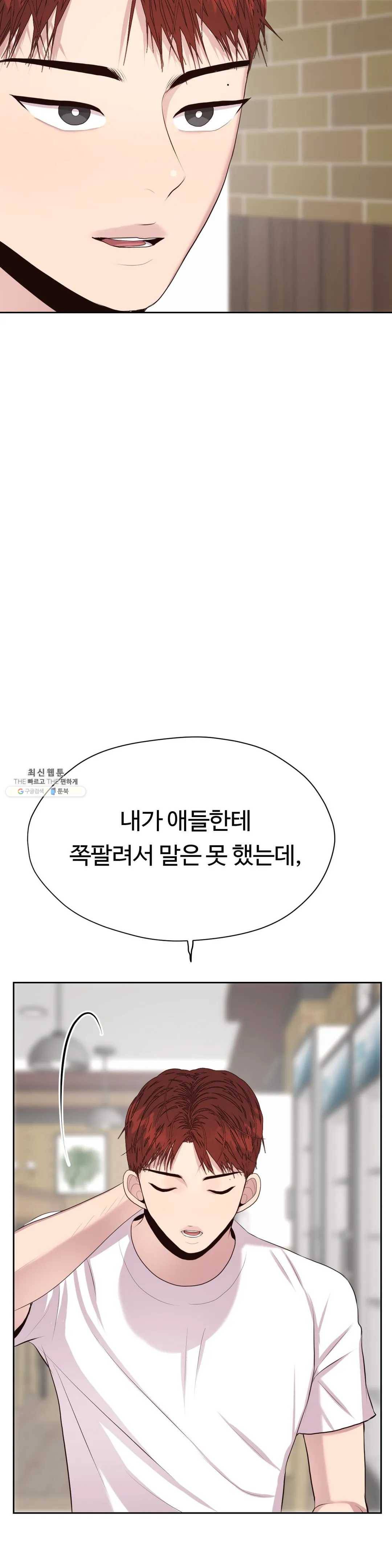 화기 35화 동경과 연모 (1) 13