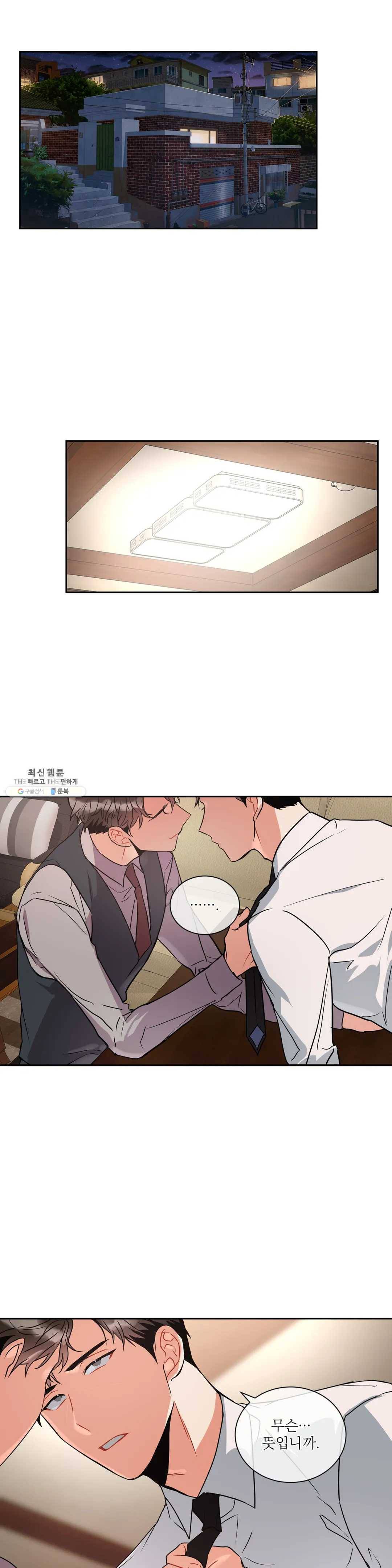 매드 플레이스 7화 1