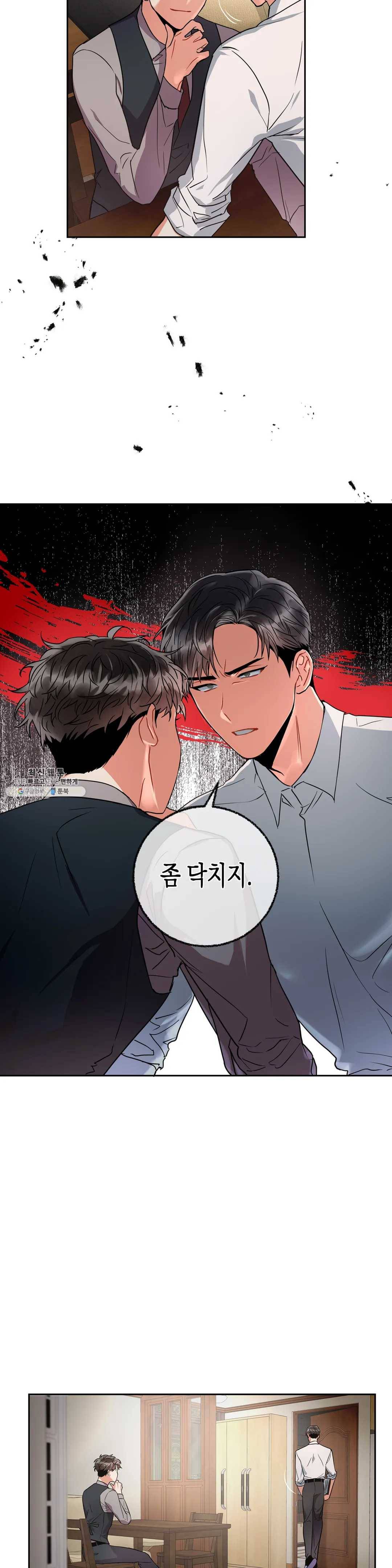 매드 플레이스 7화 5