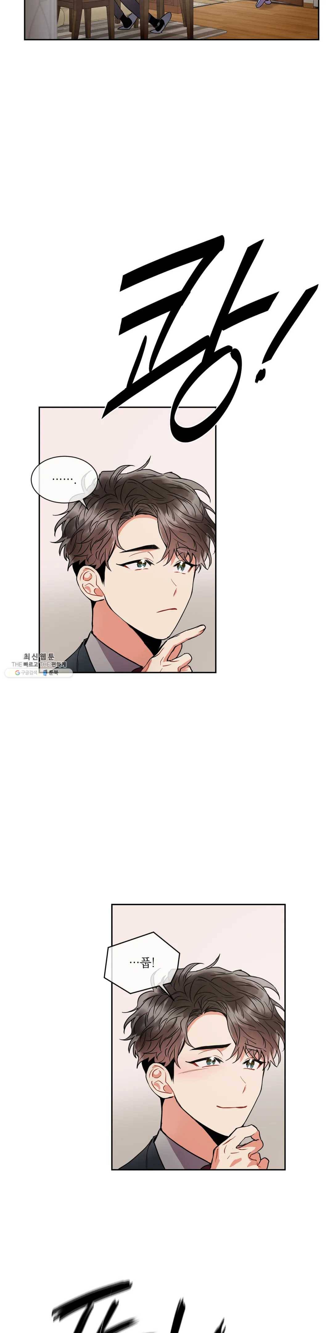 매드 플레이스 7화 6