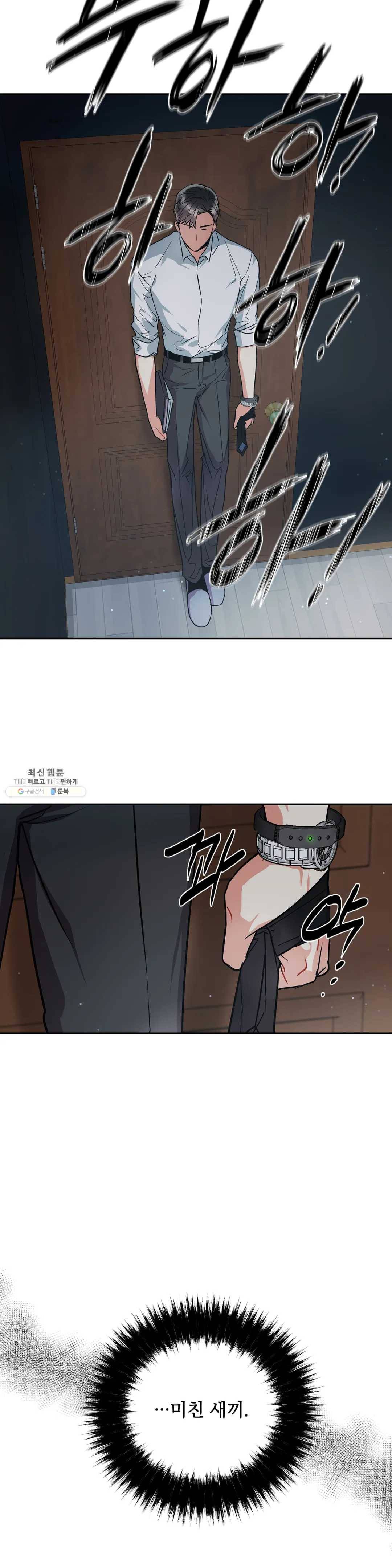 매드 플레이스 7화 7