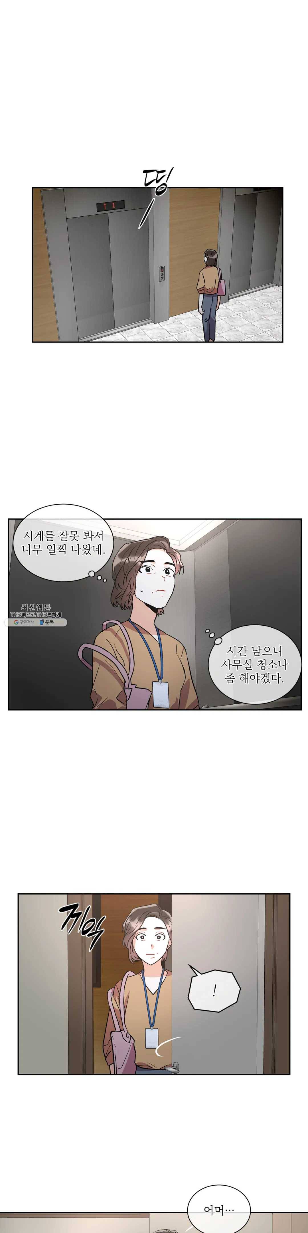 매드 플레이스 7화 9