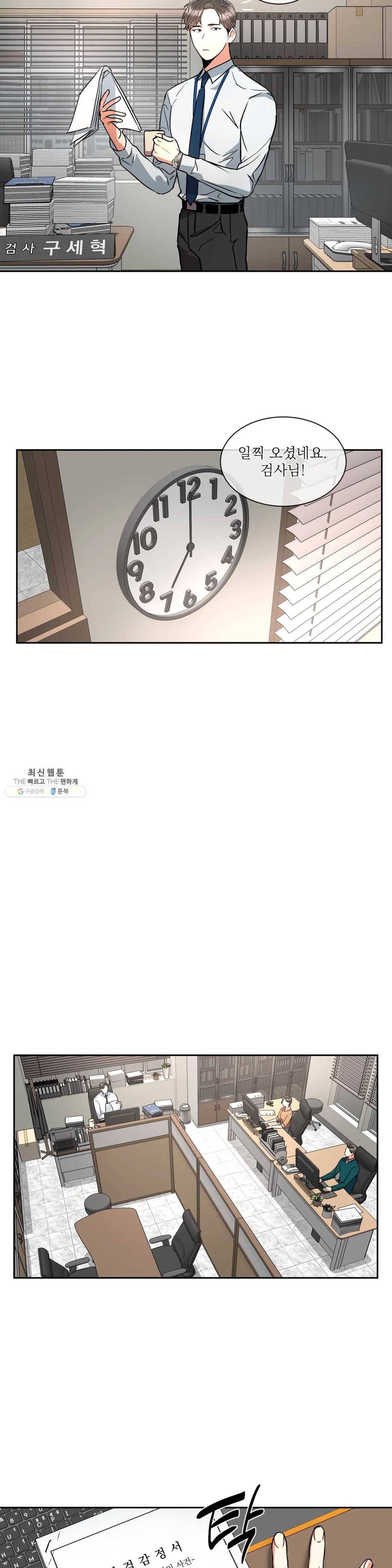 매드 플레이스 7화 10