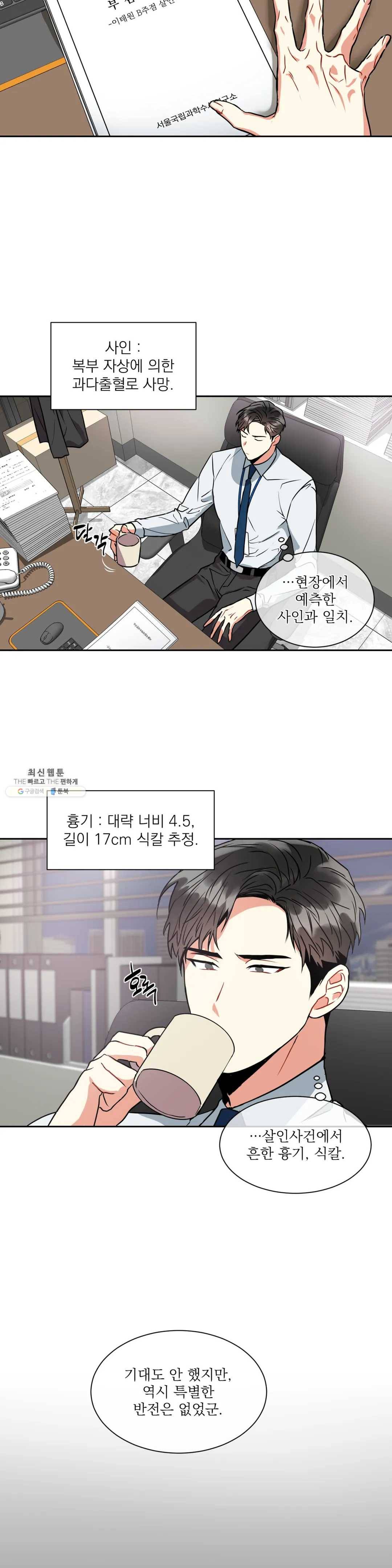 매드 플레이스 7화 11