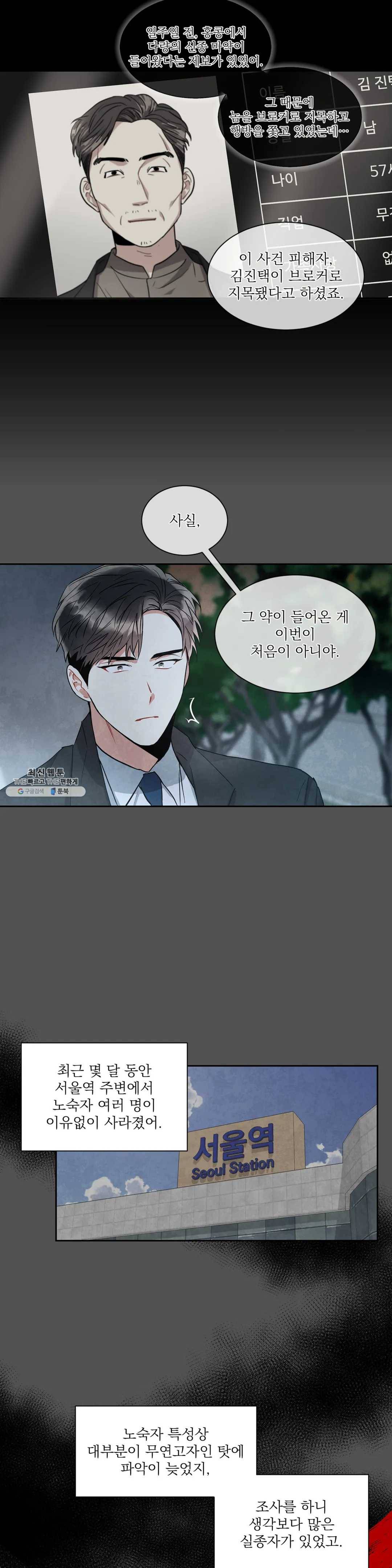 매드 플레이스 7화 15