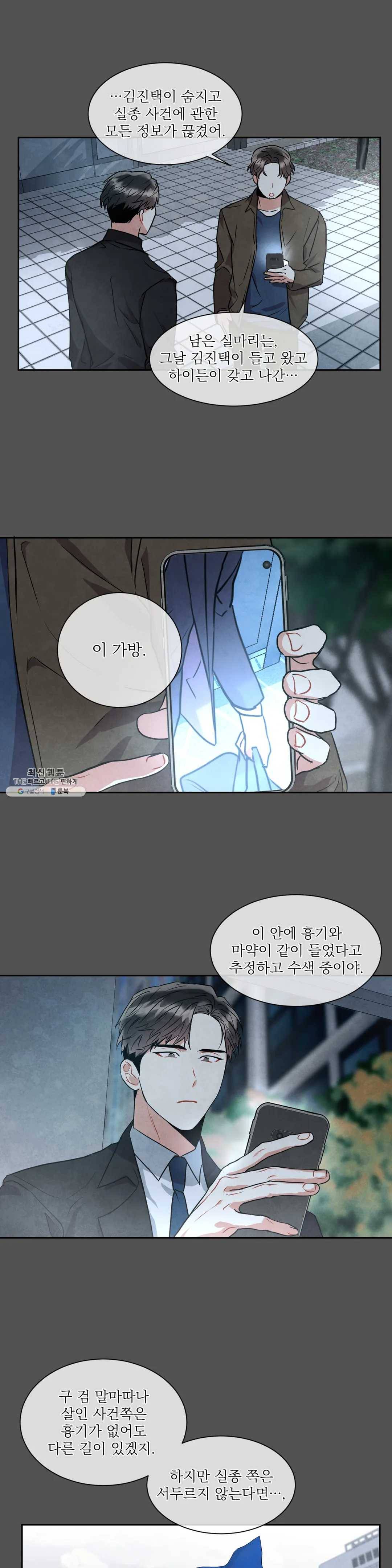 매드 플레이스 7화 17