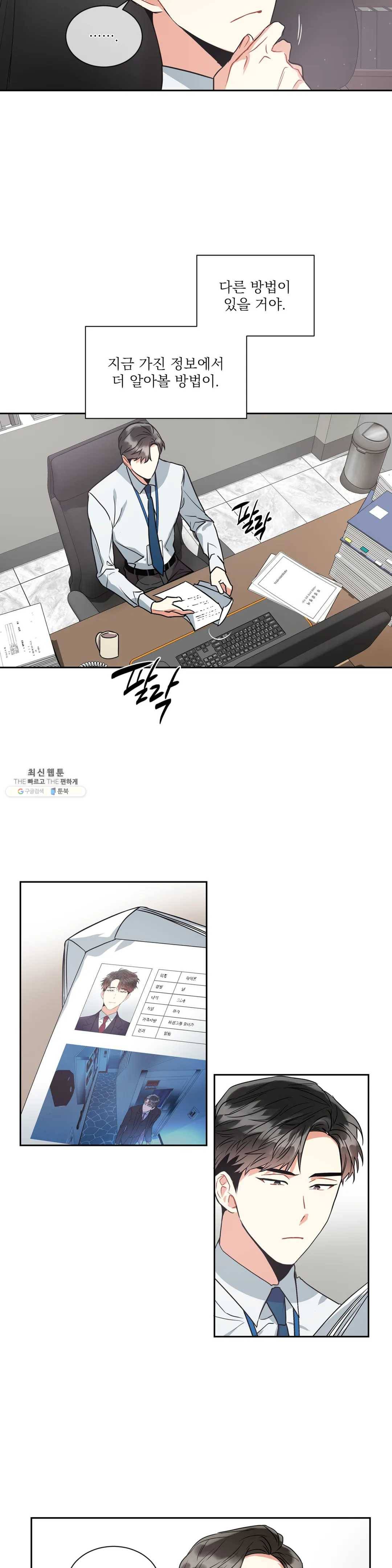 매드 플레이스 7화 20