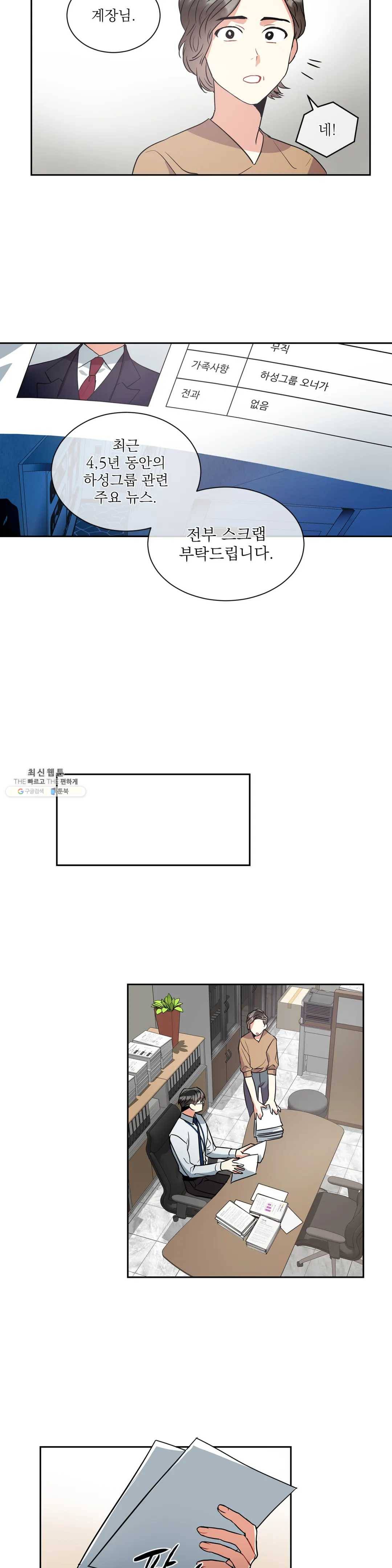 매드 플레이스 7화 21