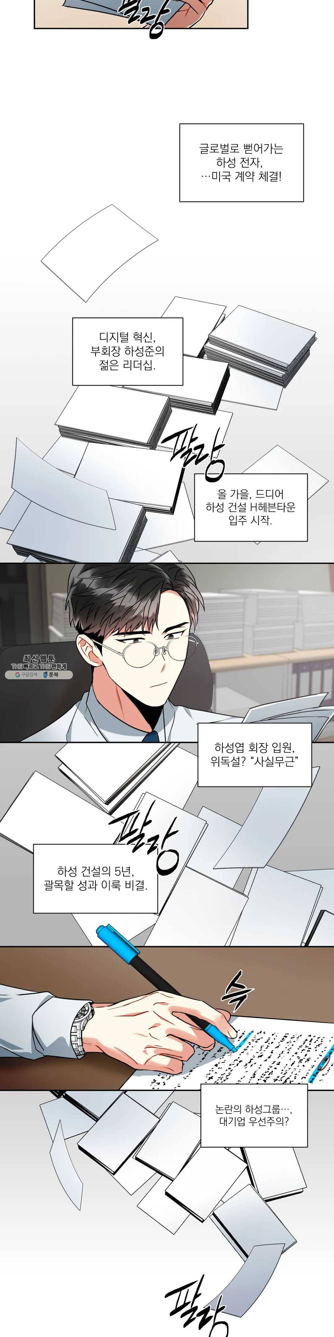 매드 플레이스 7화 22