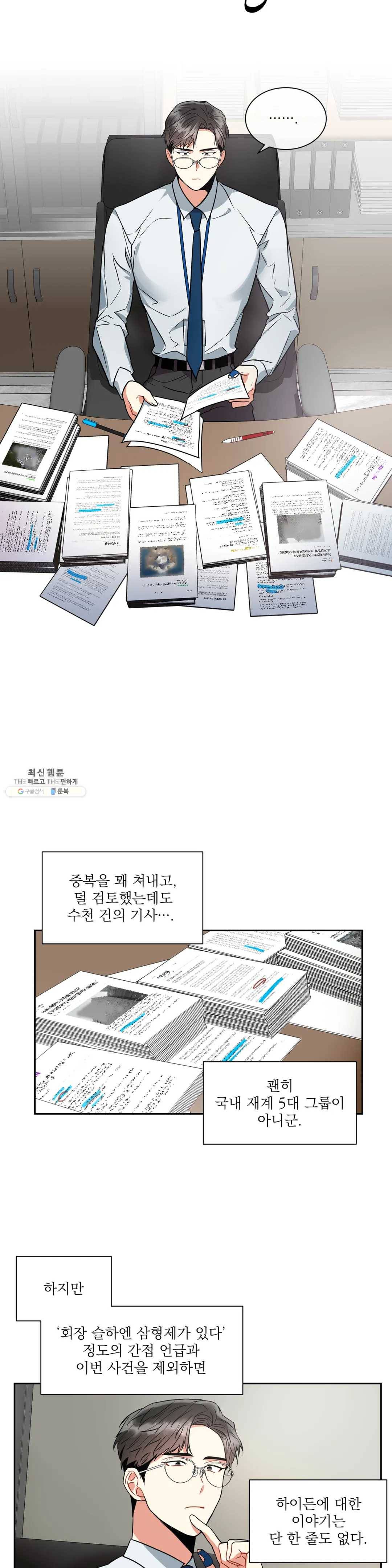 매드 플레이스 7화 23