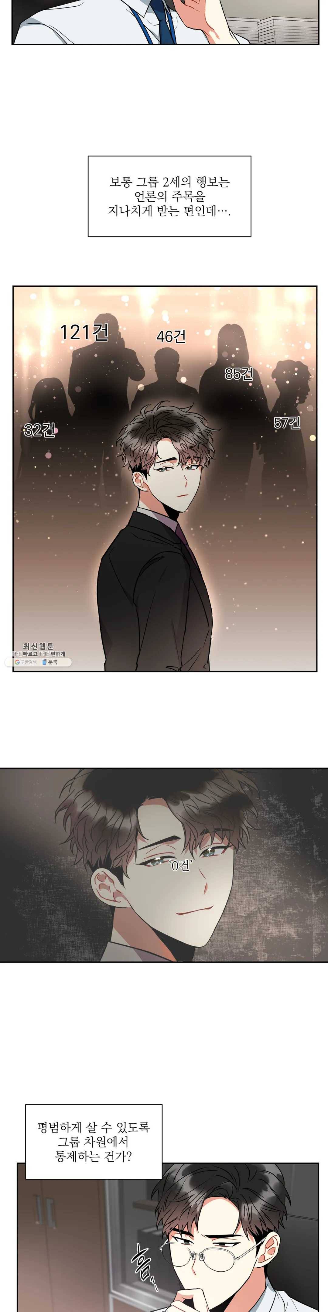 매드 플레이스 7화 24