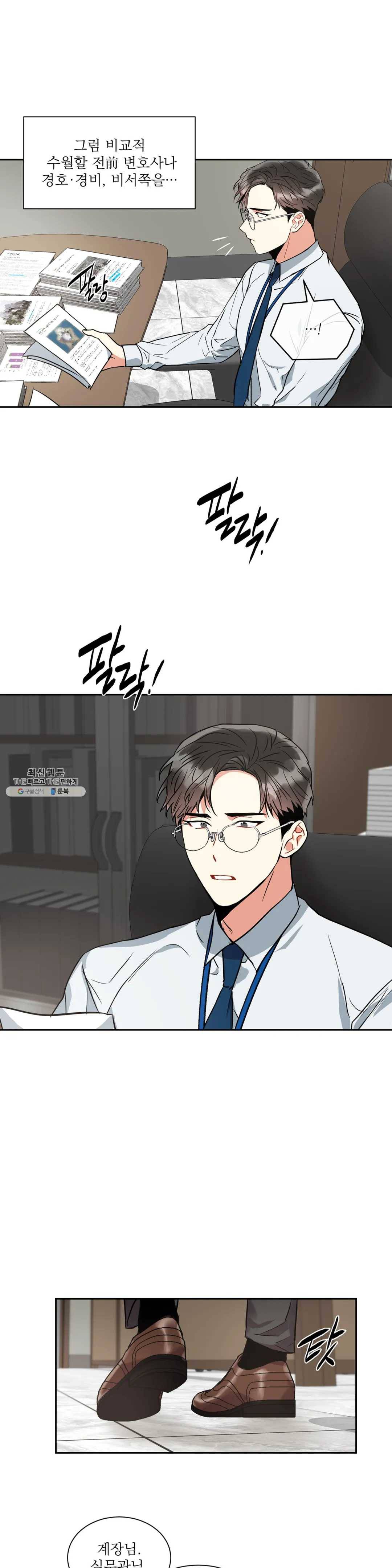 매드 플레이스 7화 26