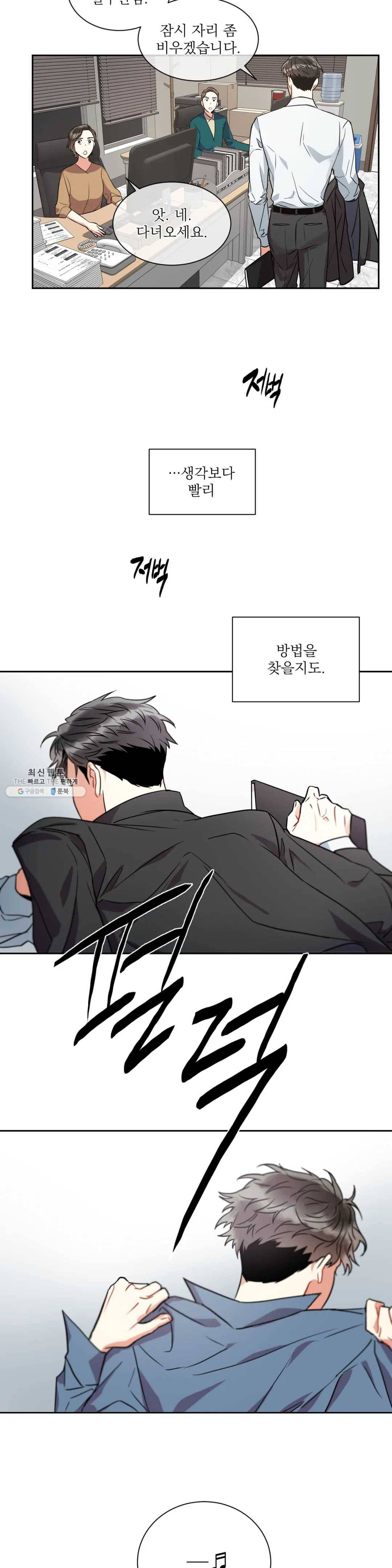 매드 플레이스 7화 27