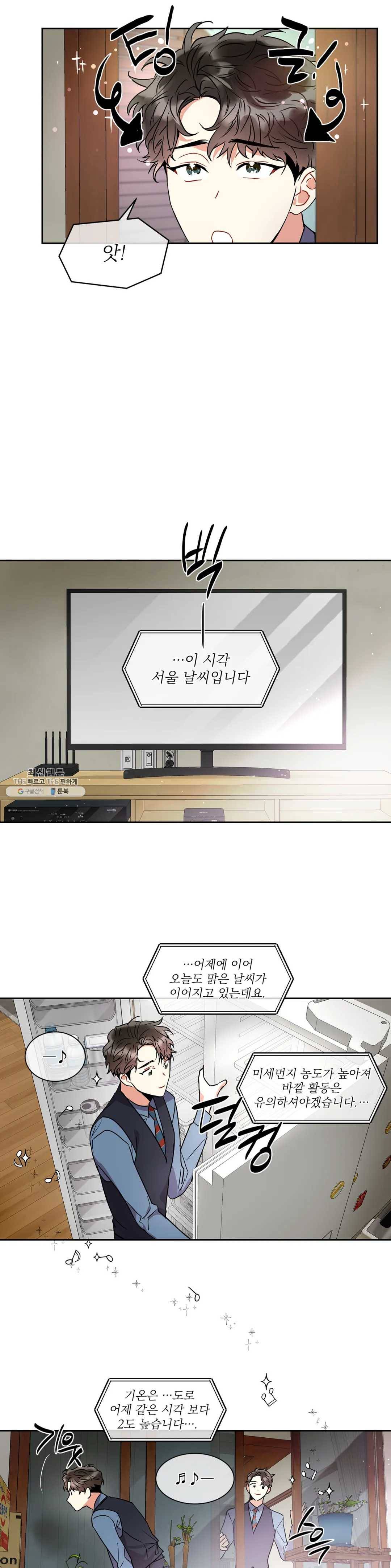 매드 플레이스 7화 31