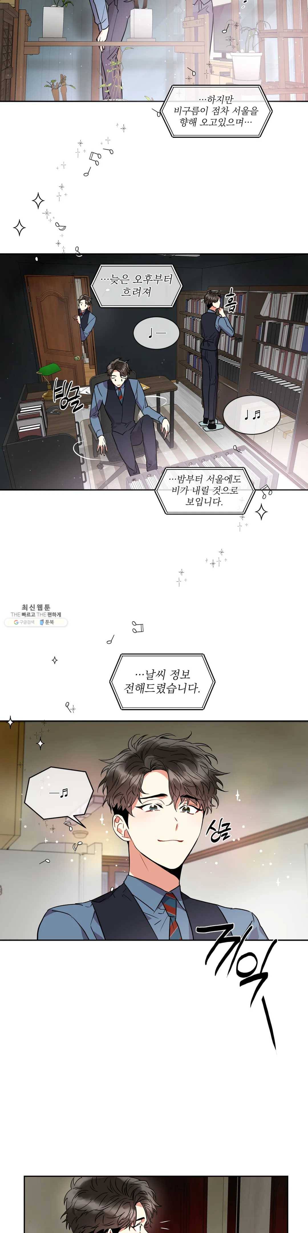 매드 플레이스 7화 32