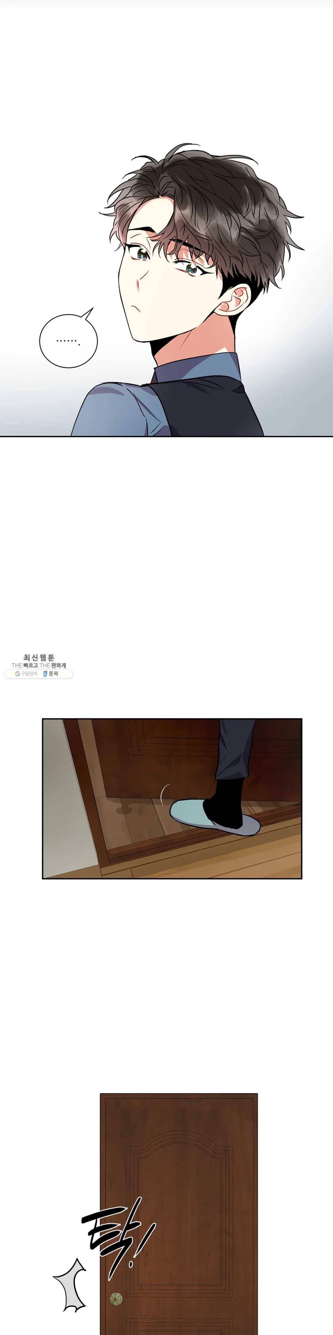 매드 플레이스 7화 34