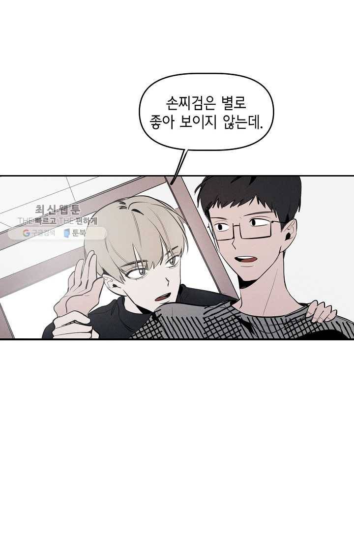 파베로제 - 25화 2