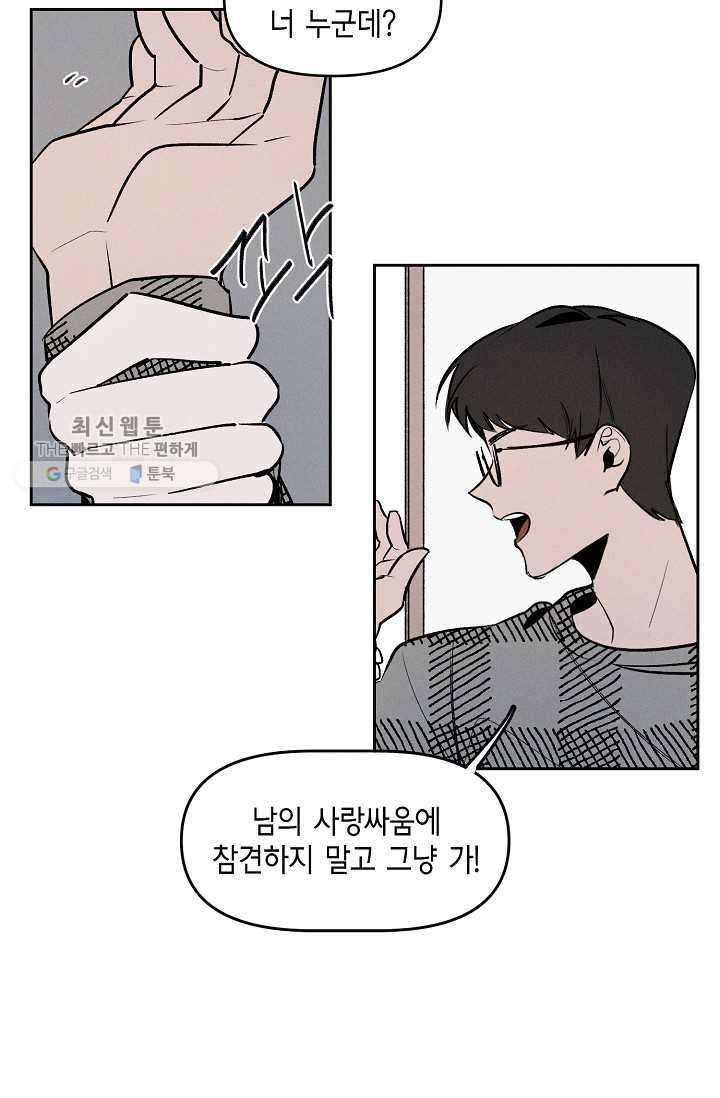 파베로제 - 25화 4