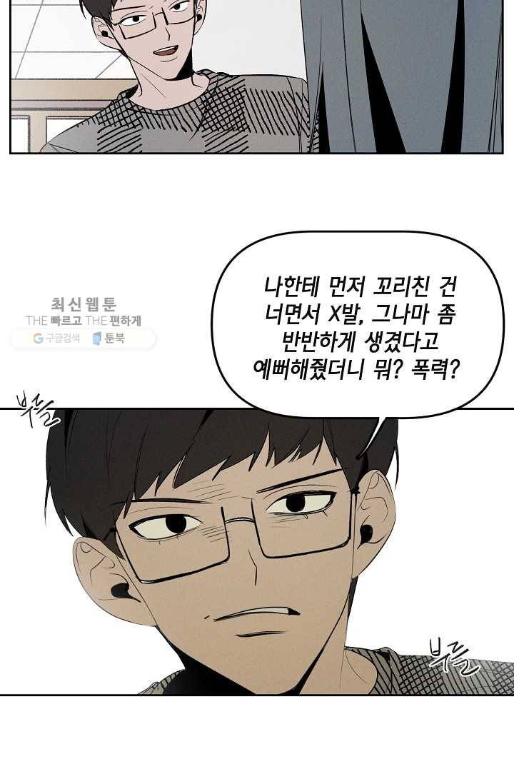파베로제 - 25화 6