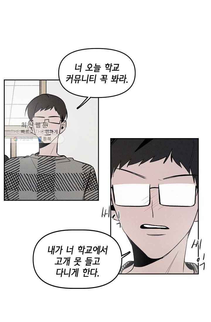 파베로제 - 25화 7