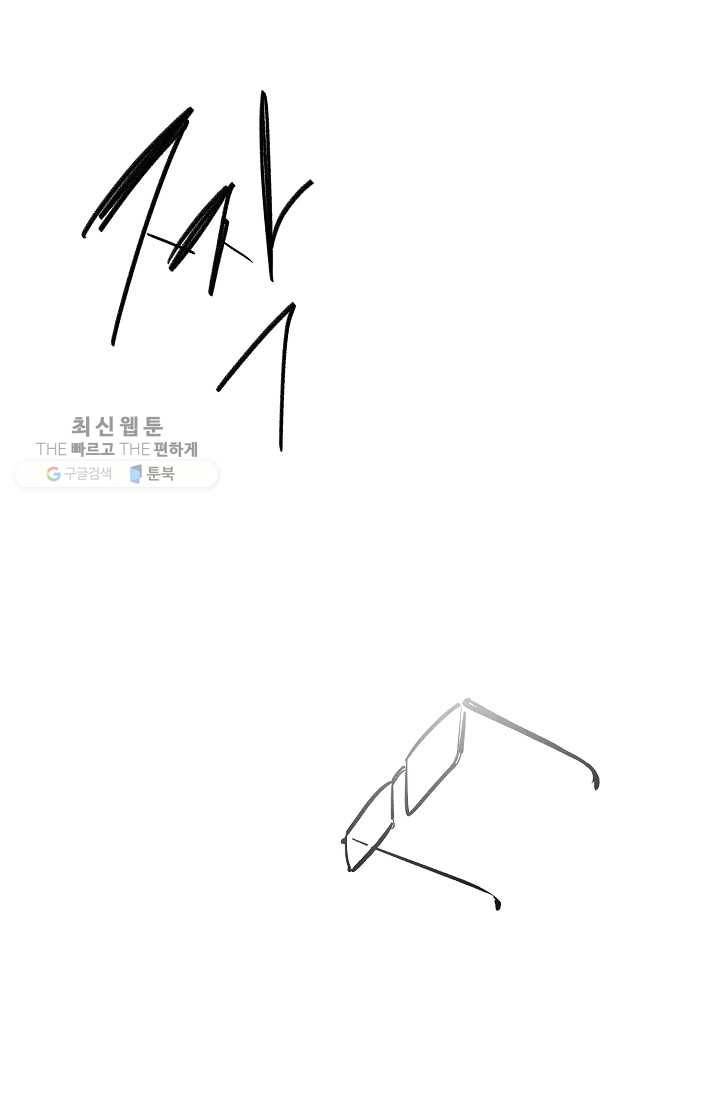 파베로제 - 25화 8