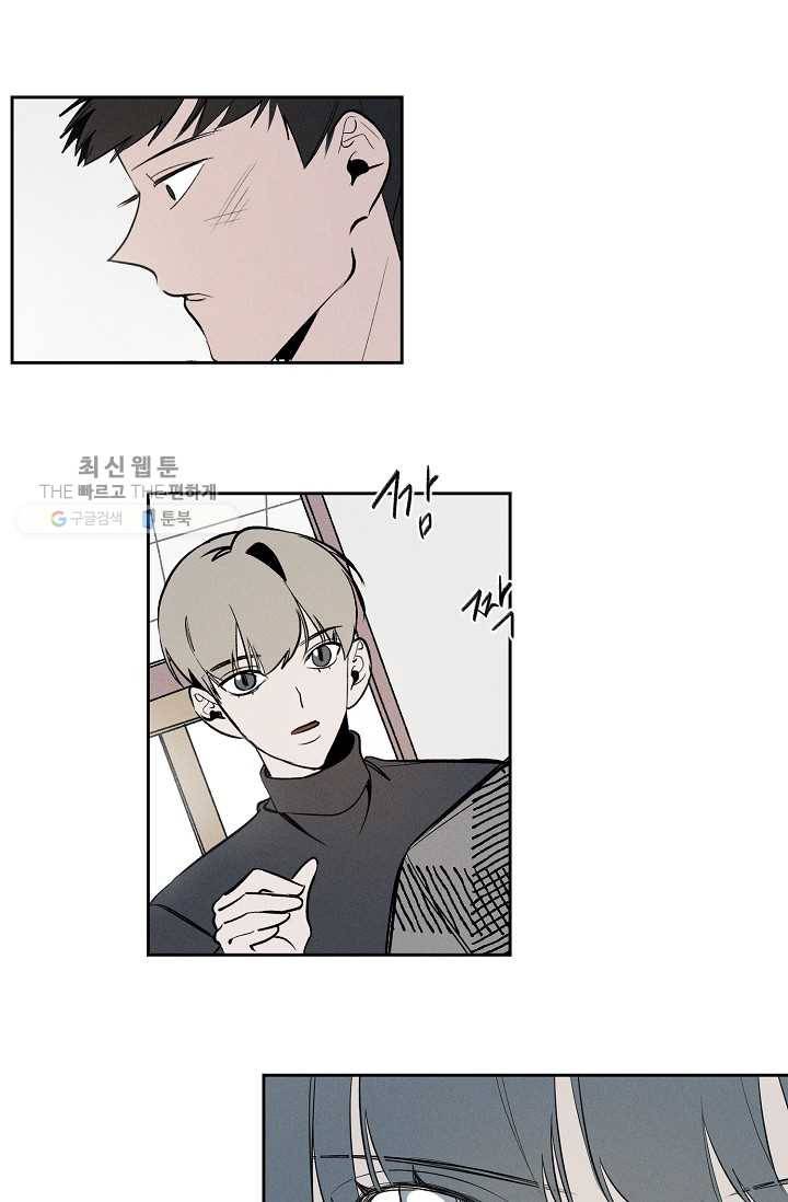 파베로제 - 25화 9