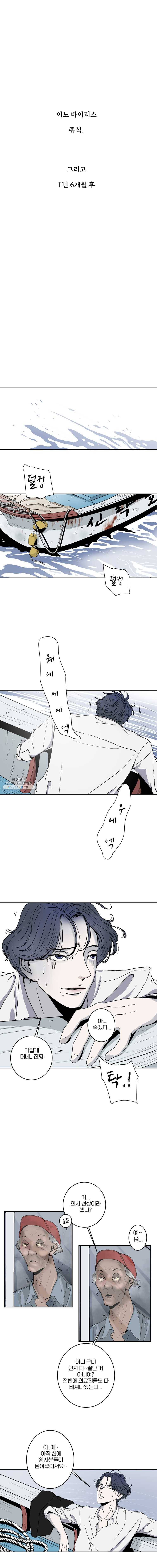 신락도 1화 1