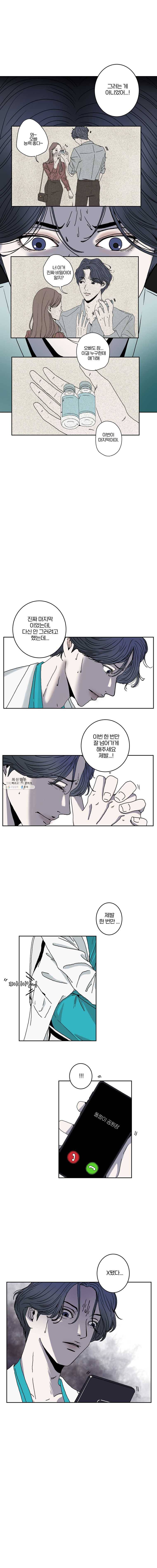 신락도 1화 3