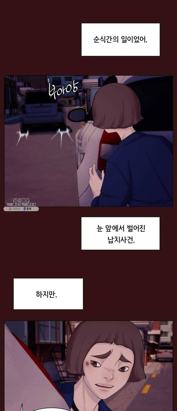 구독금지 80화 1