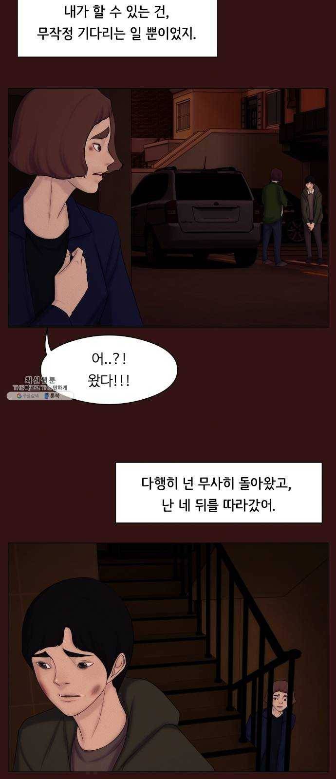 구독금지 80화 3