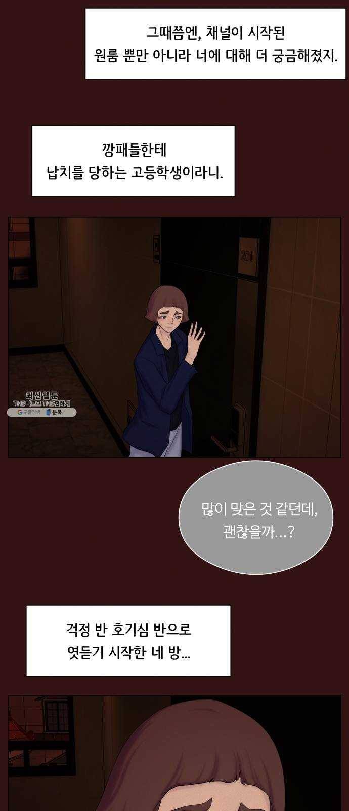 구독금지 80화 4