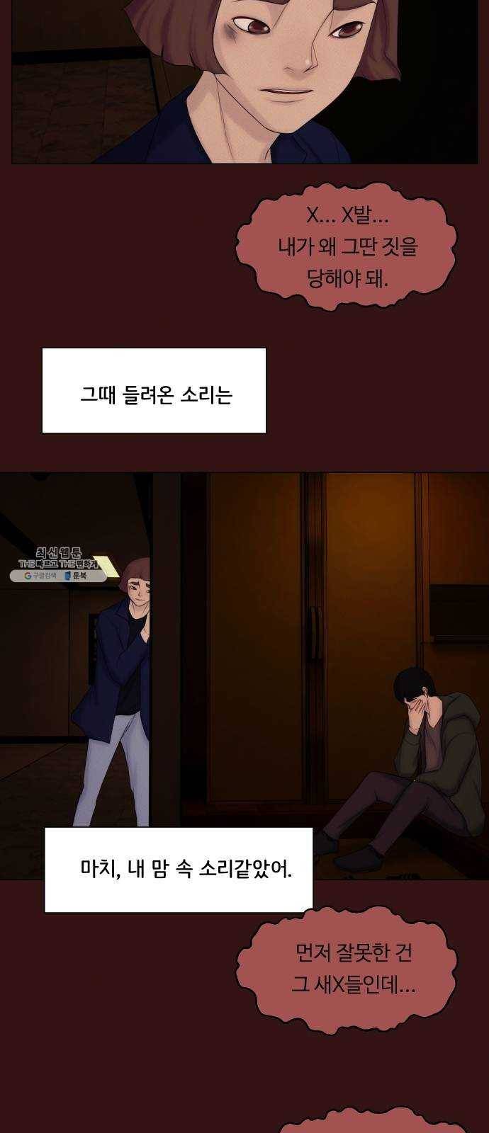 구독금지 80화 5