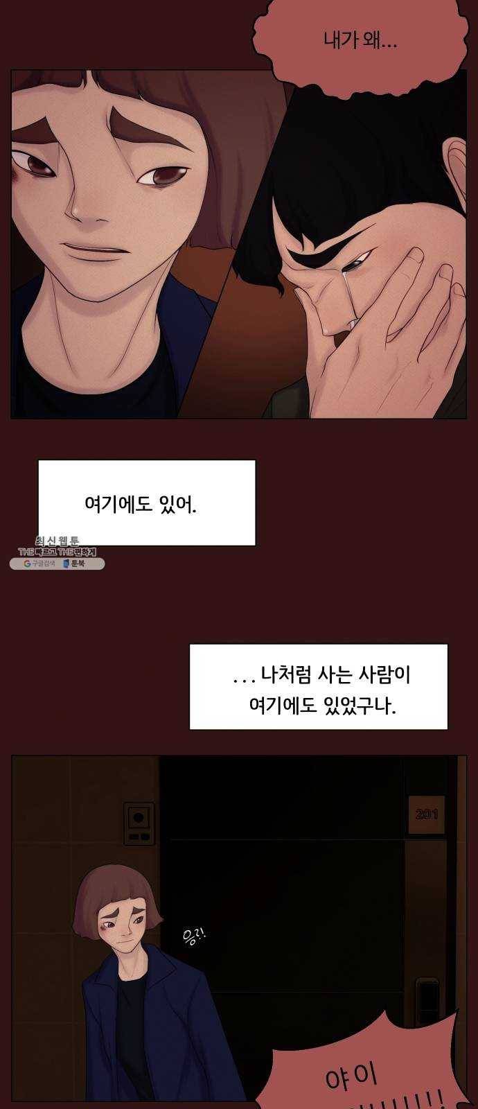 구독금지 80화 6