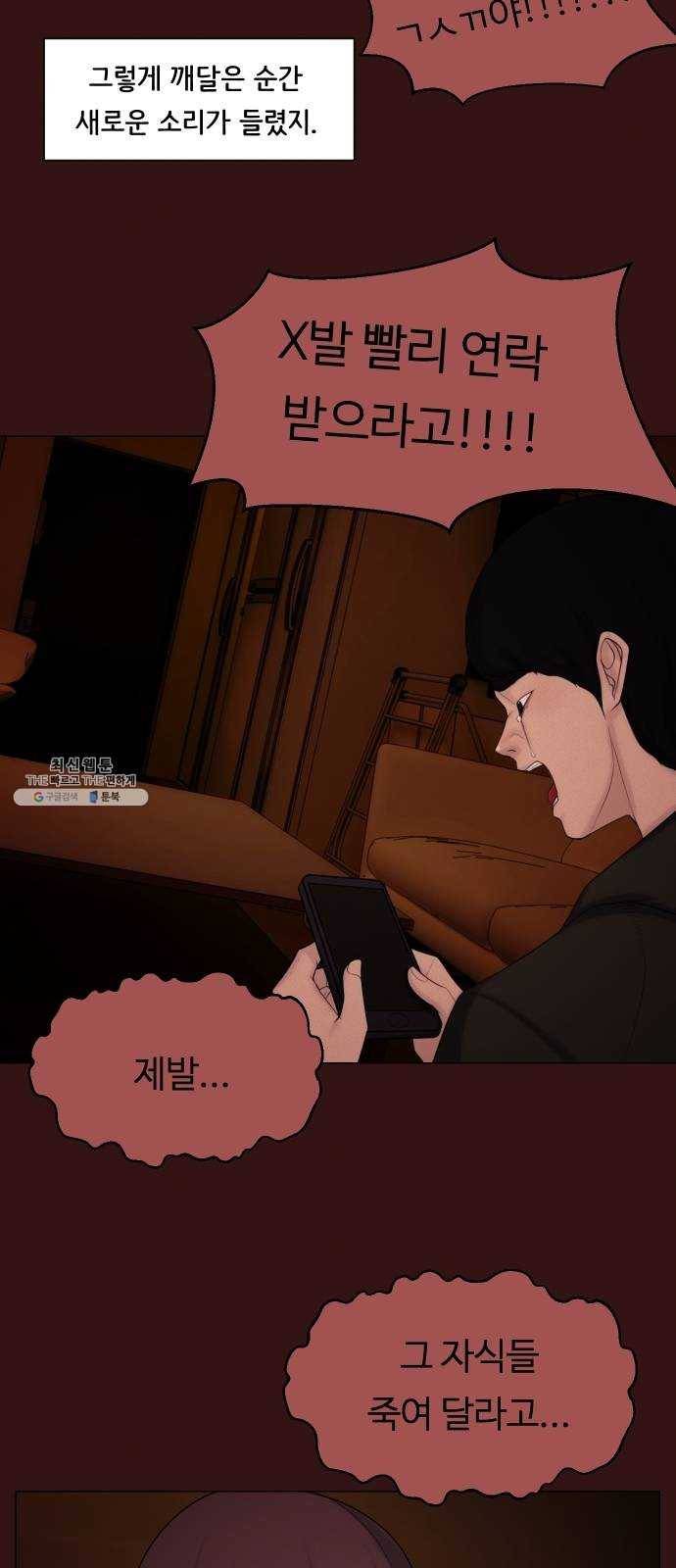 구독금지 80화 7