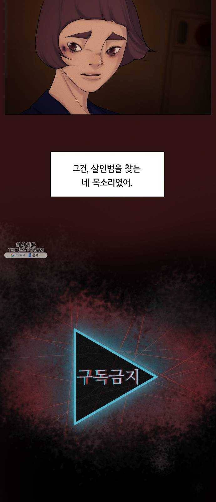 구독금지 80화 8