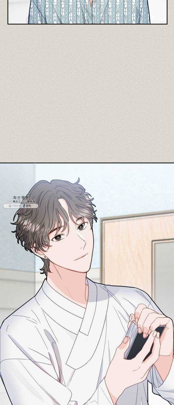 방과후 선녀 19화 6