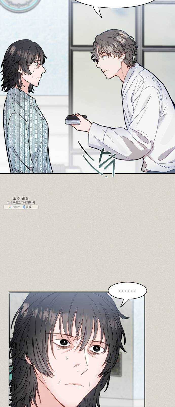 방과후 선녀 19화 9
