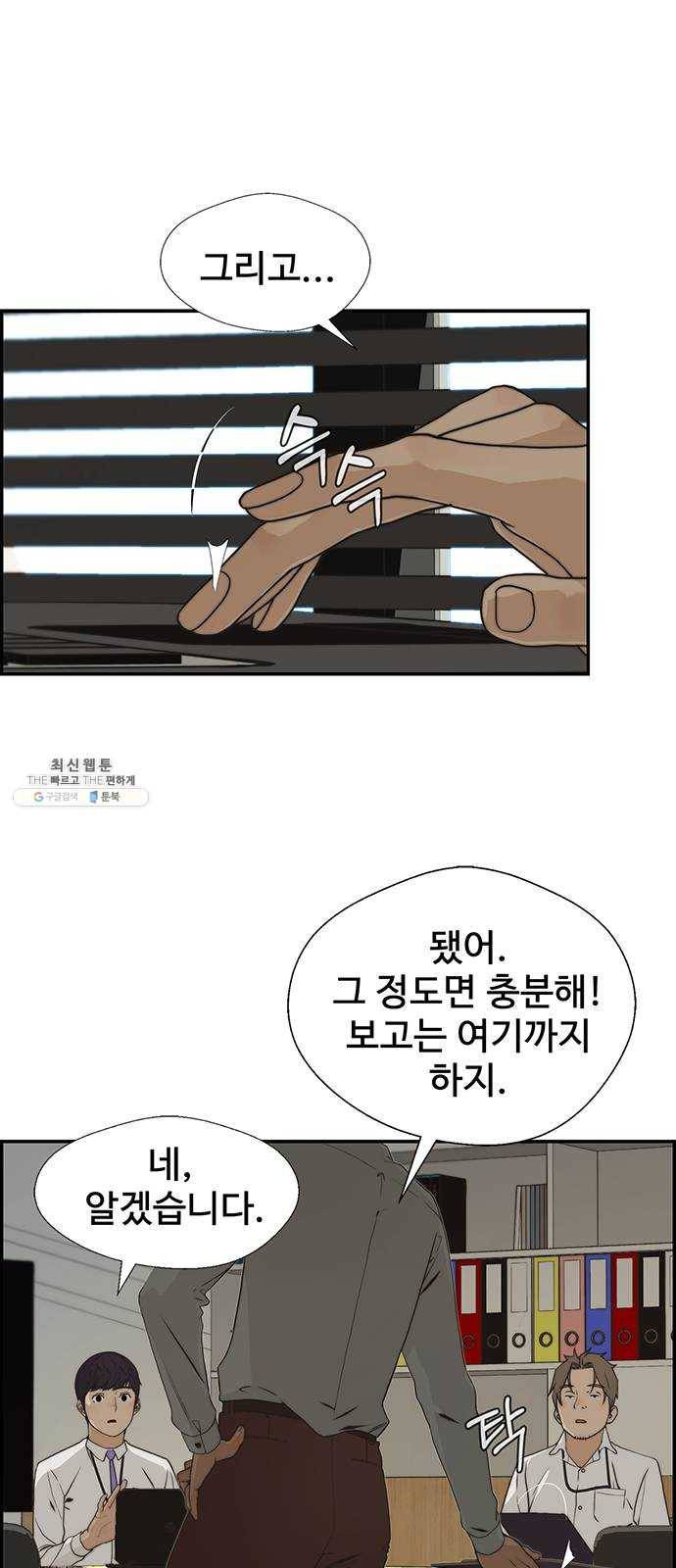 상남자(네이버) 40화 1