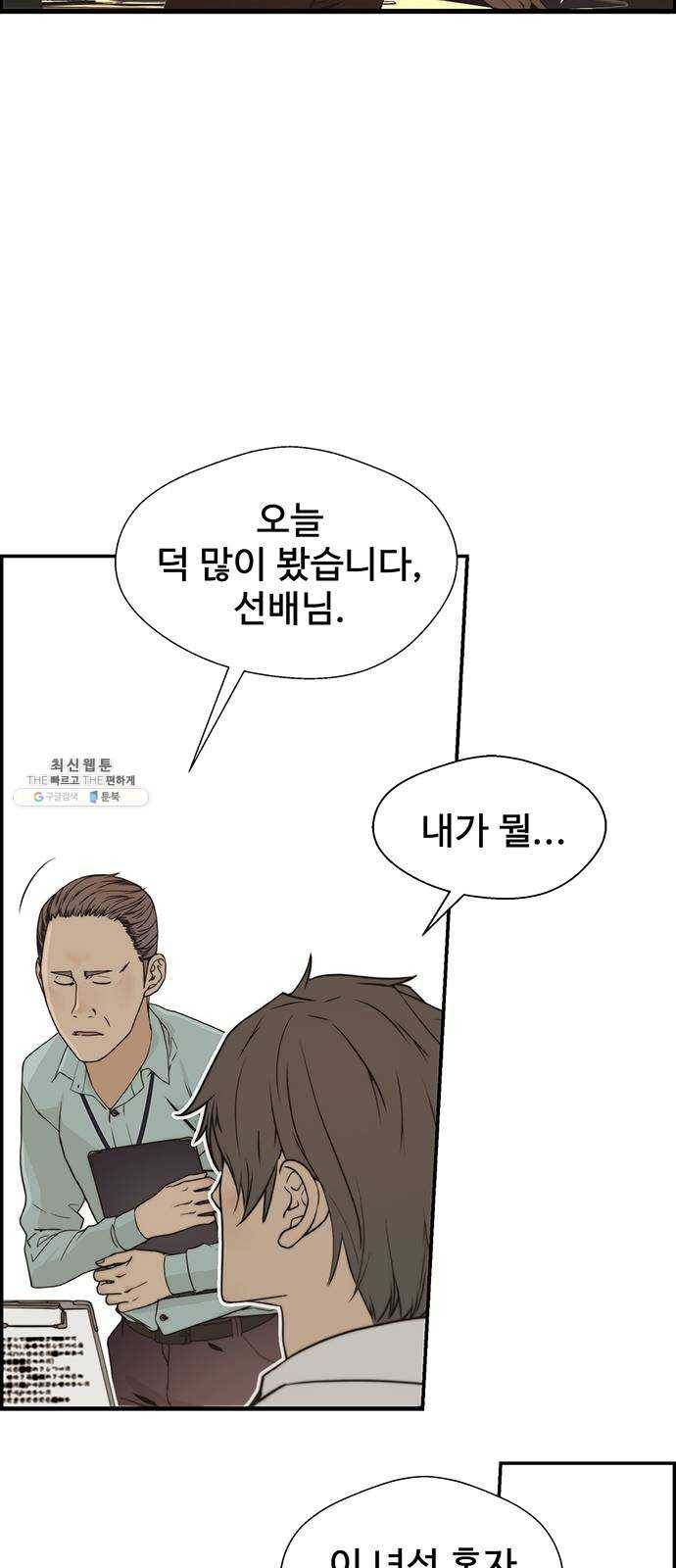상남자(네이버) 40화 2