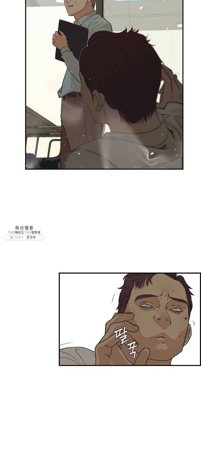 상남자(네이버) 40화 4