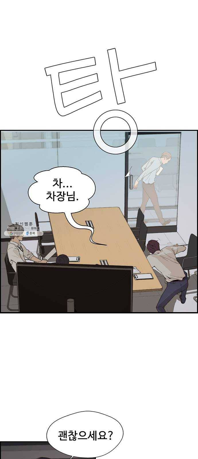 상남자(네이버) 40화 5